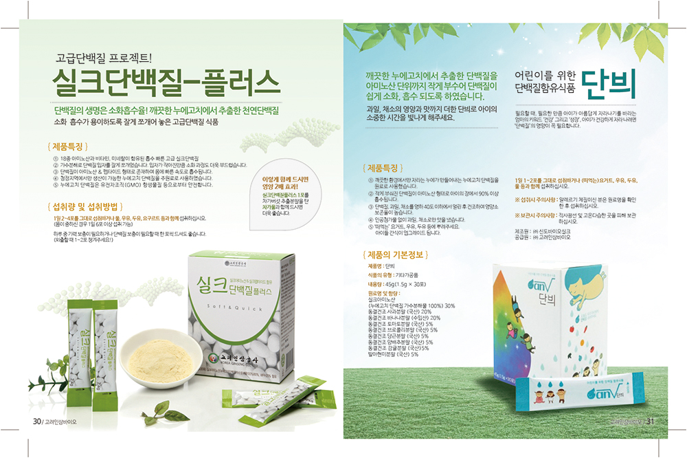 Expo Newletter Design_7