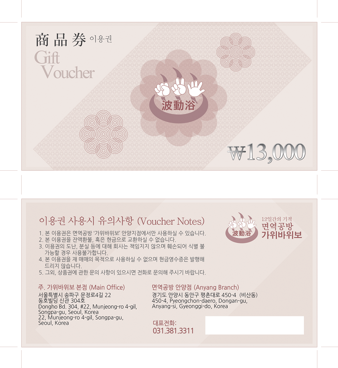 Entrance-ticket Design