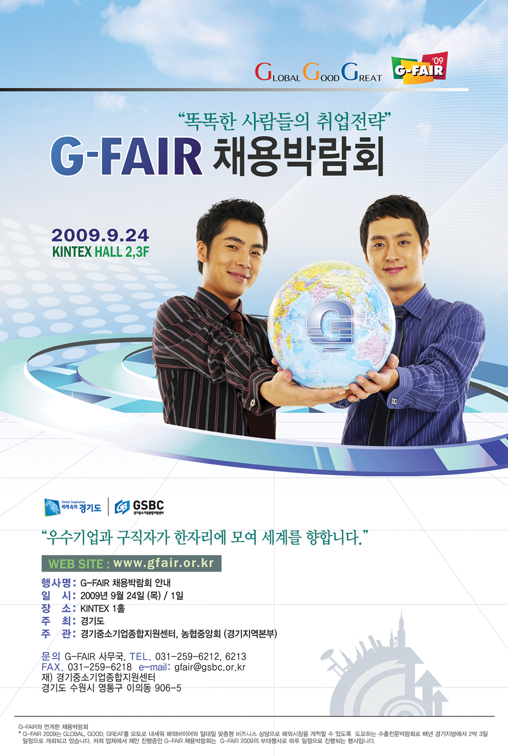 Job Fair Advertisement Design_2