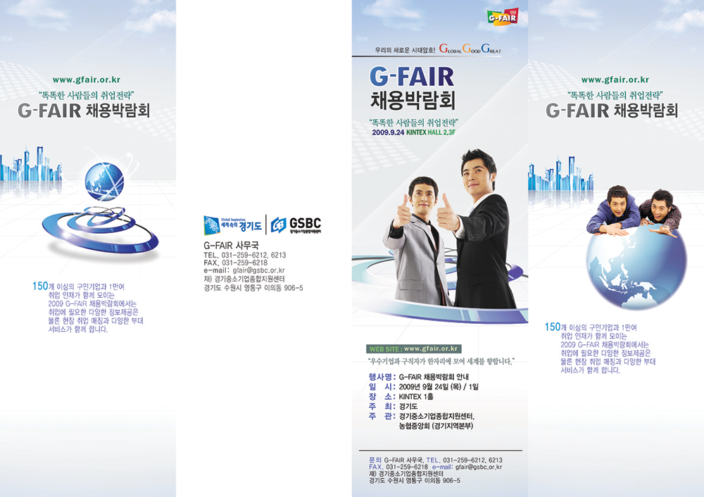 Job Fair Advertisement Design_1