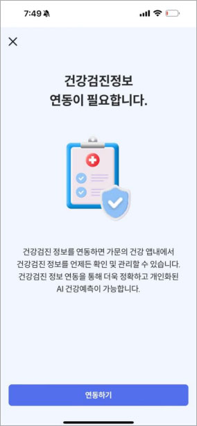 National project health application publishing, UI development