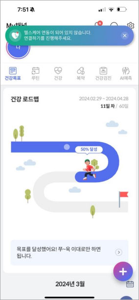 National project health application publishing, UI development