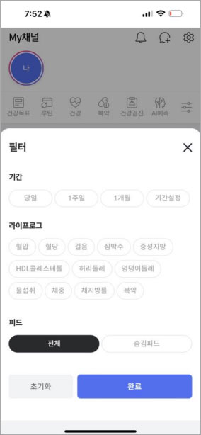 National project health application publishing, UI development