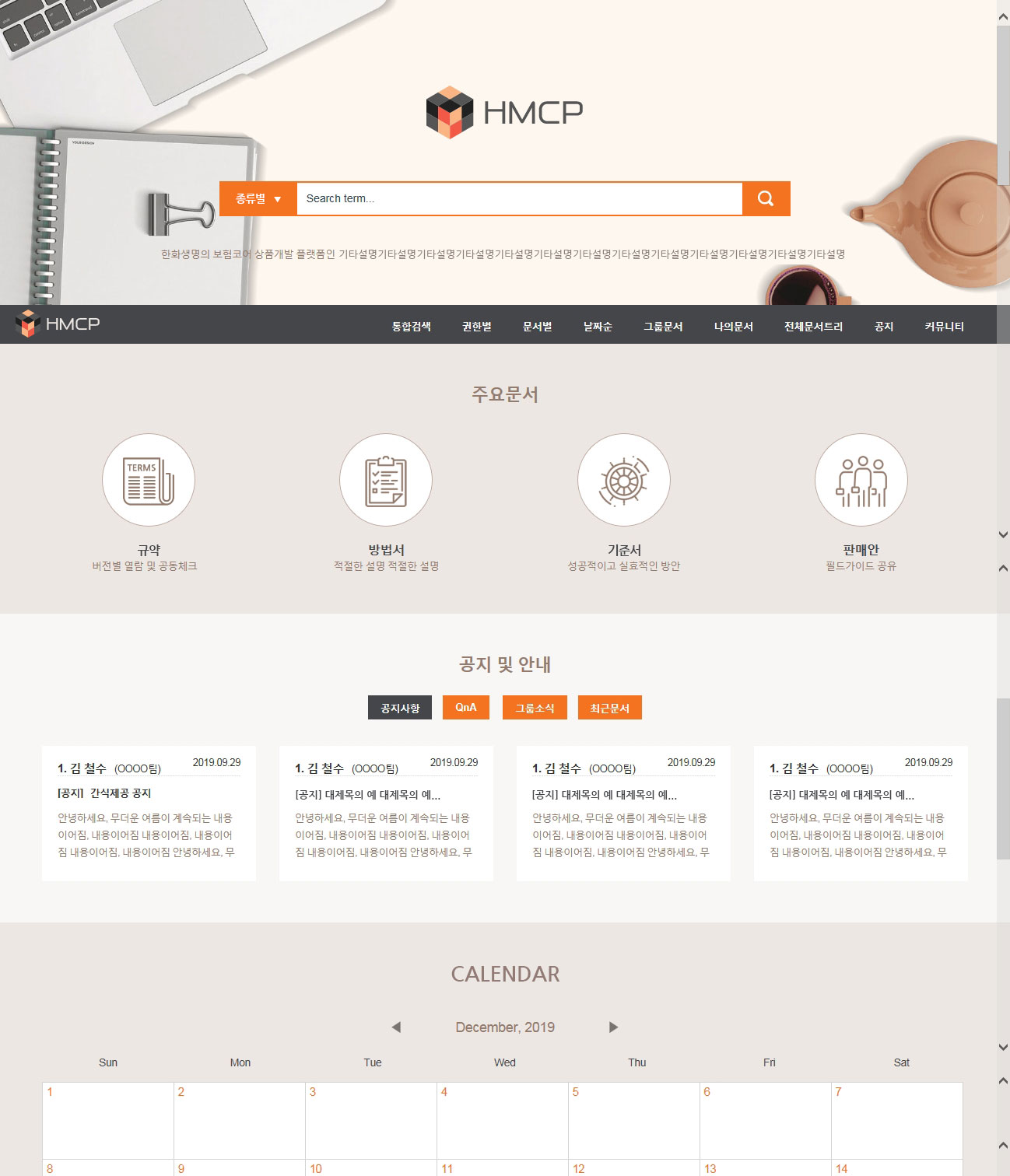NamSeoul University Kiosk Interface Main Page Design