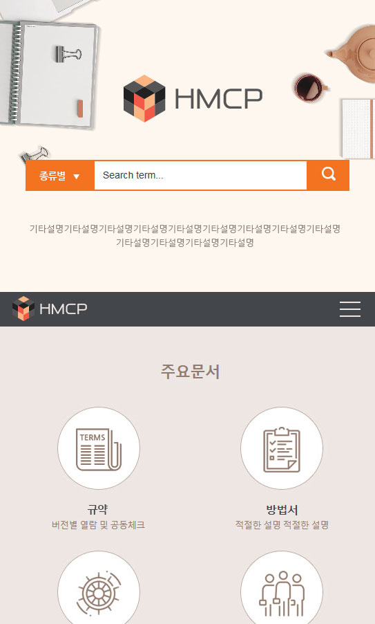 NamSeoul University Kiosk Interface Main Page Design