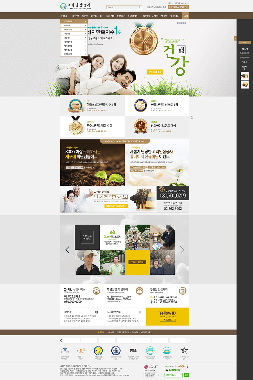 Company Web site 3