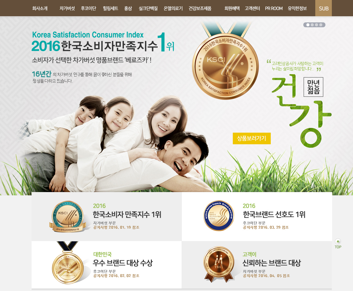 Company Web site 1