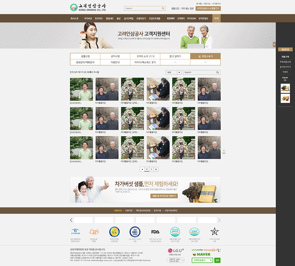 Company Web site 5