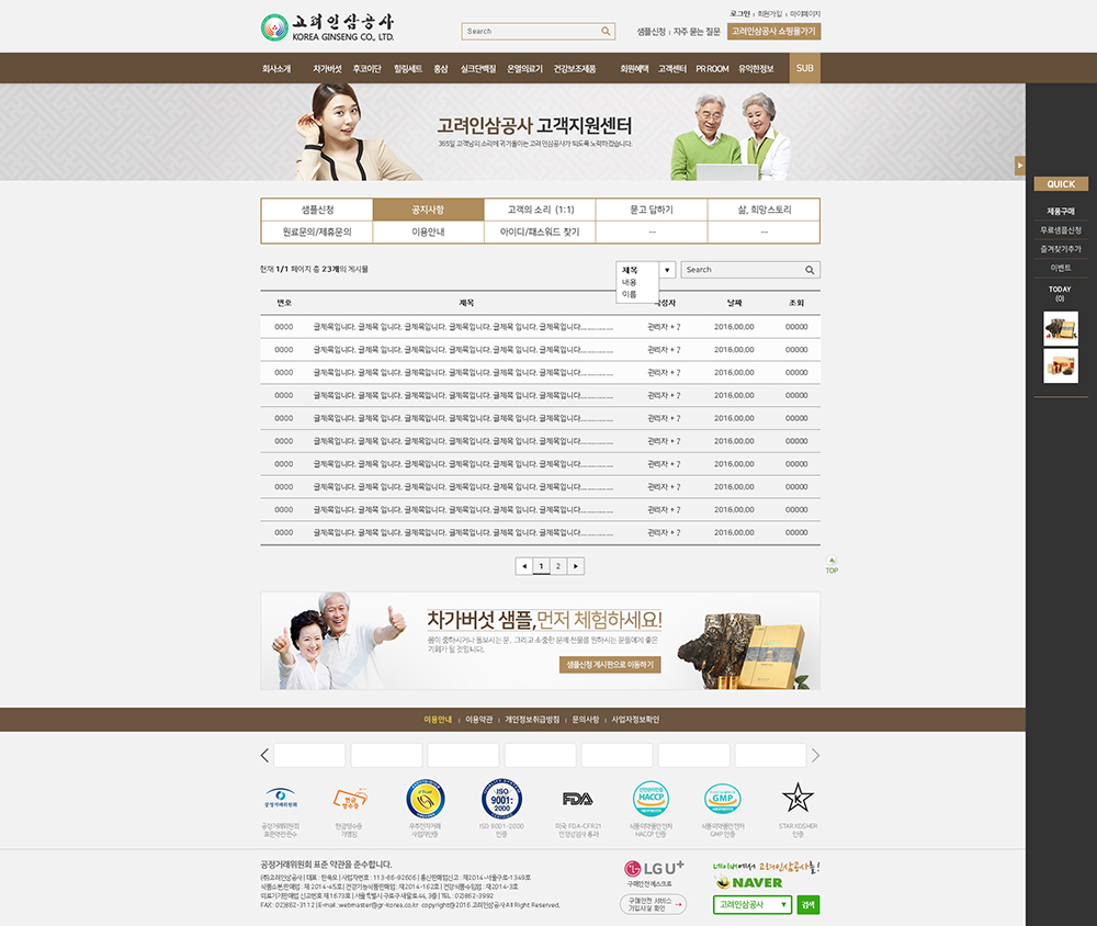 Company Web site 6