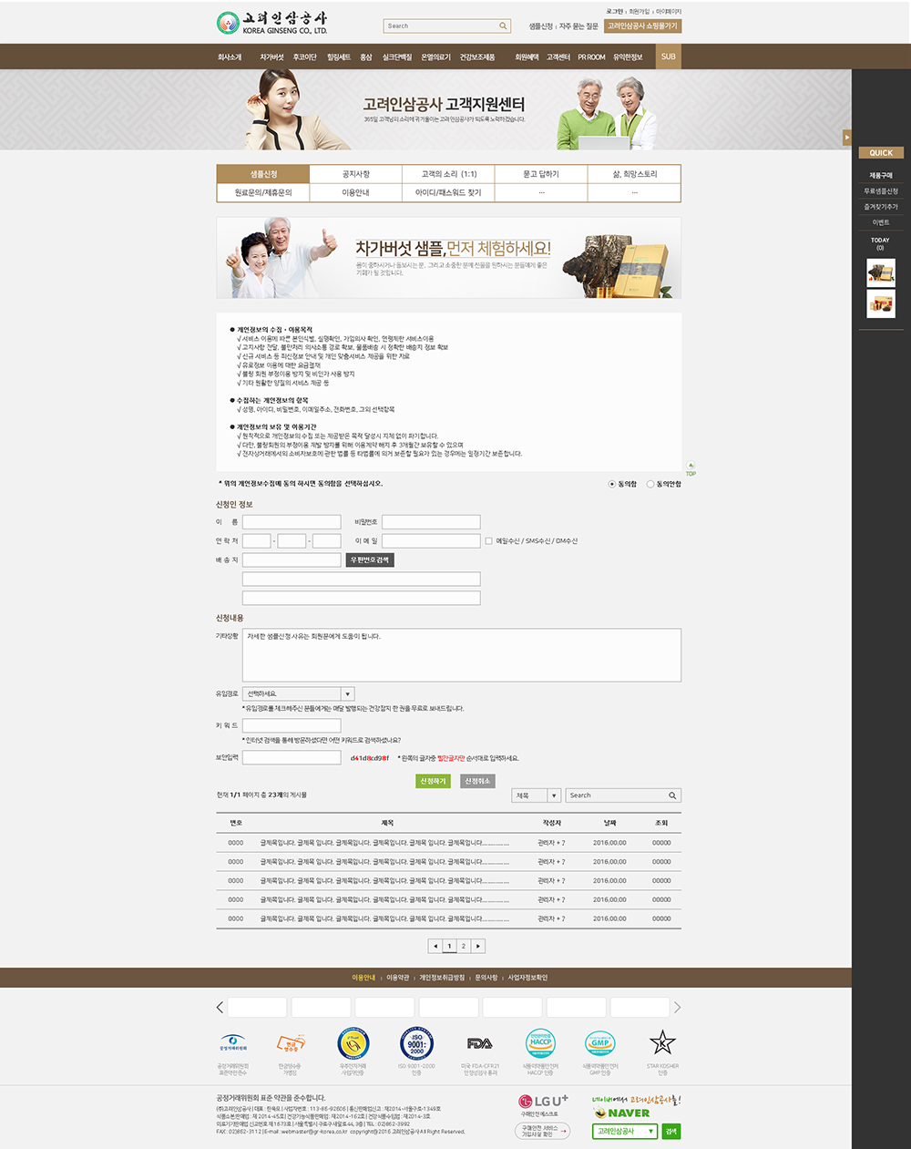 Company Web site 7