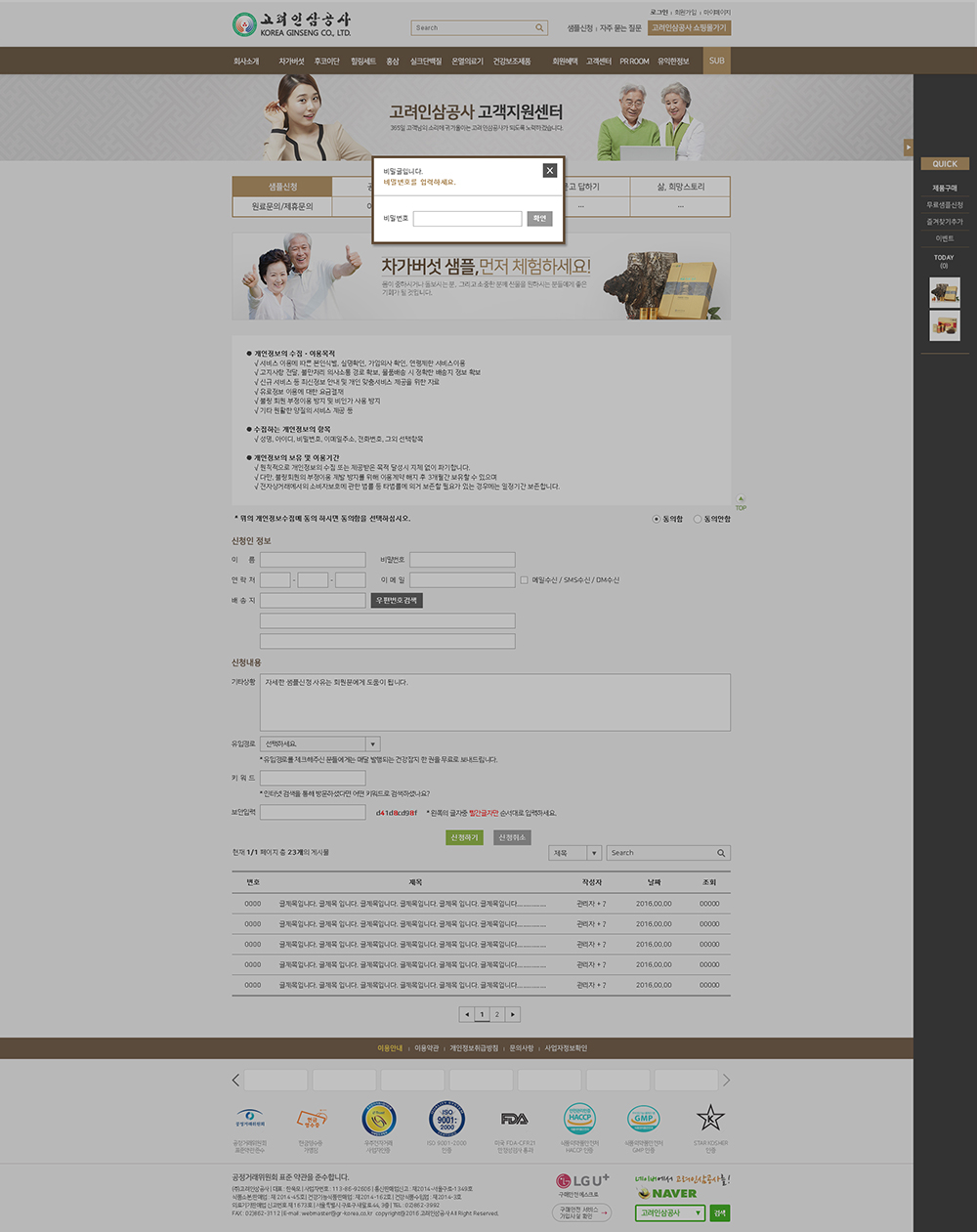 Company Web site 8