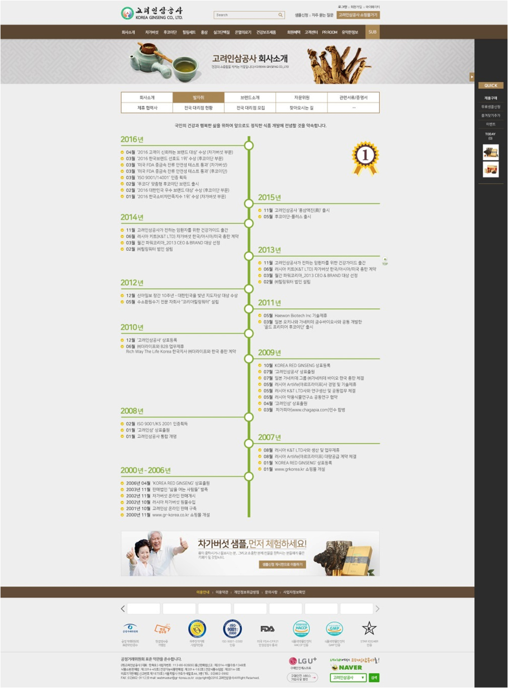 Company Web site 4