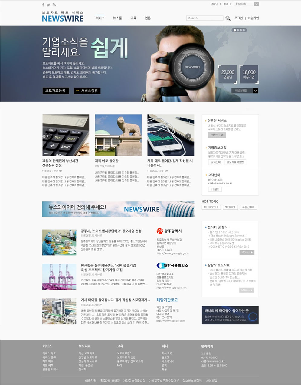 News portal main design