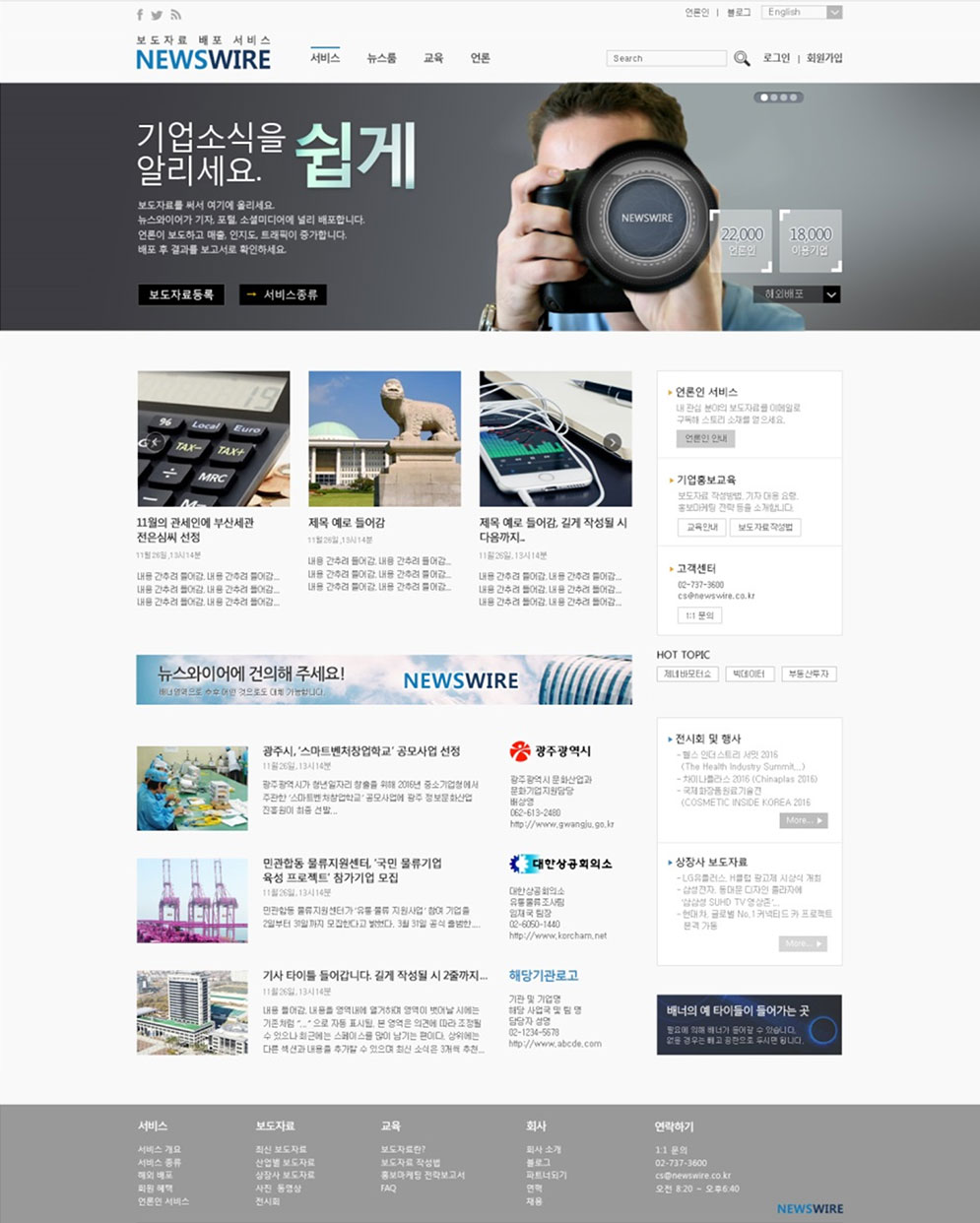 News portal main design