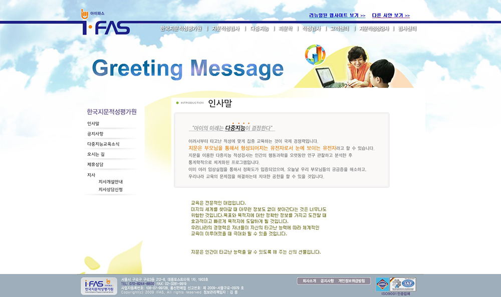 IFas Website Final Sub Design