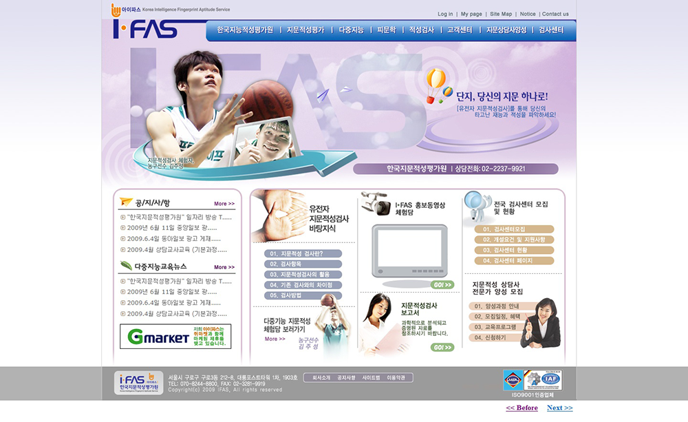 IFas Website Proposal Design