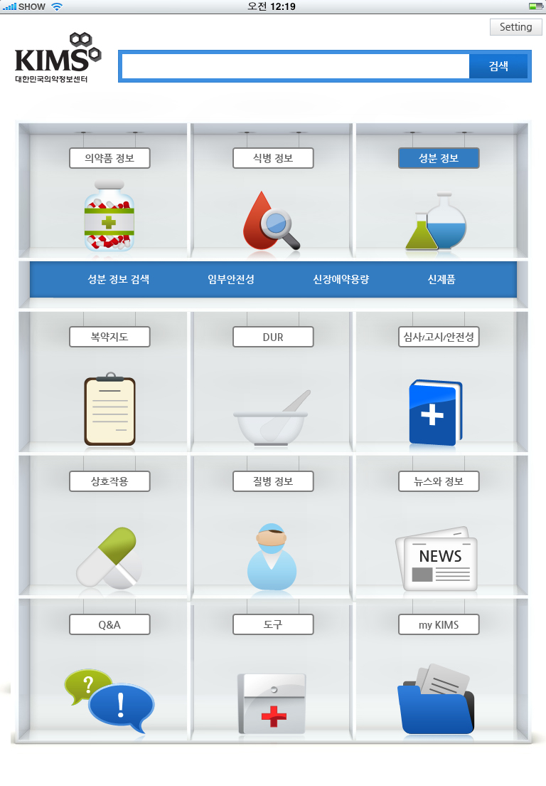 Kims-Medicine I-pad Web, Proposal Design_1