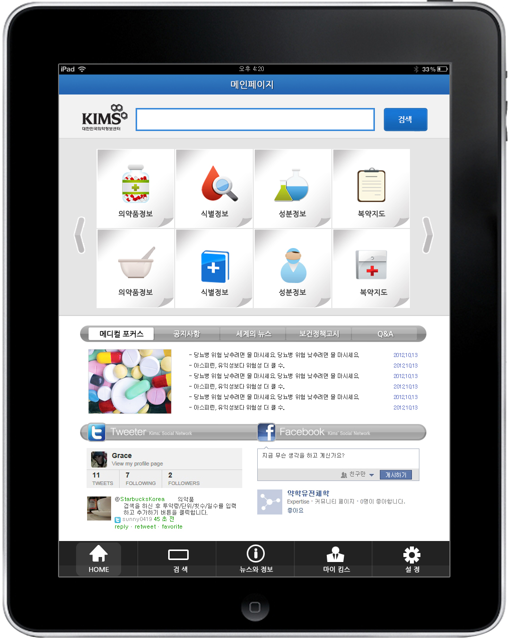 Kims-Medicine I-pad Web, Proposal Design_3