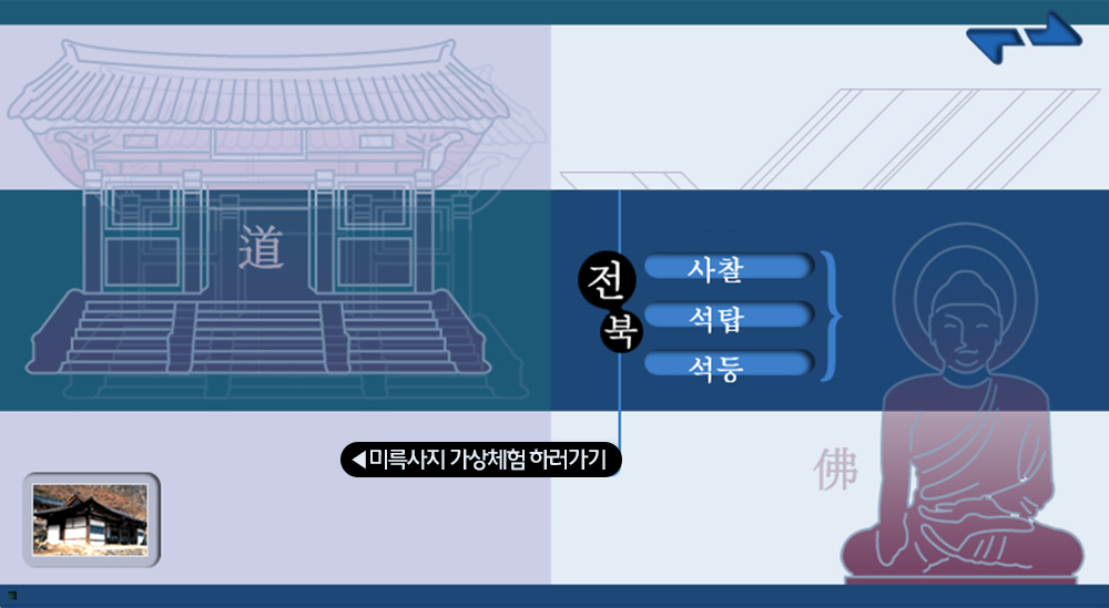 Jeonju Museum Interface Main Proposal Design_2