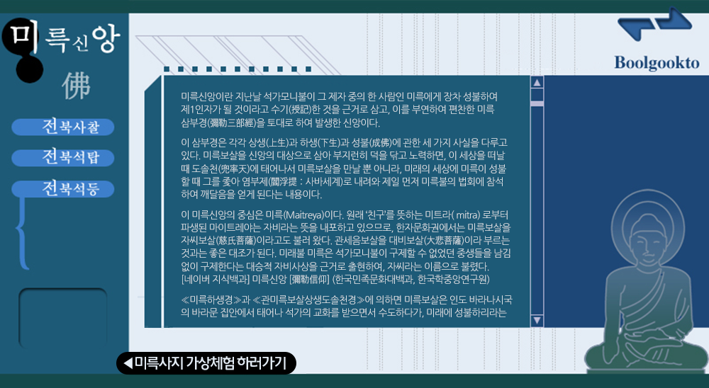 Jeonju Museum Interface Sub Proposal Design_2