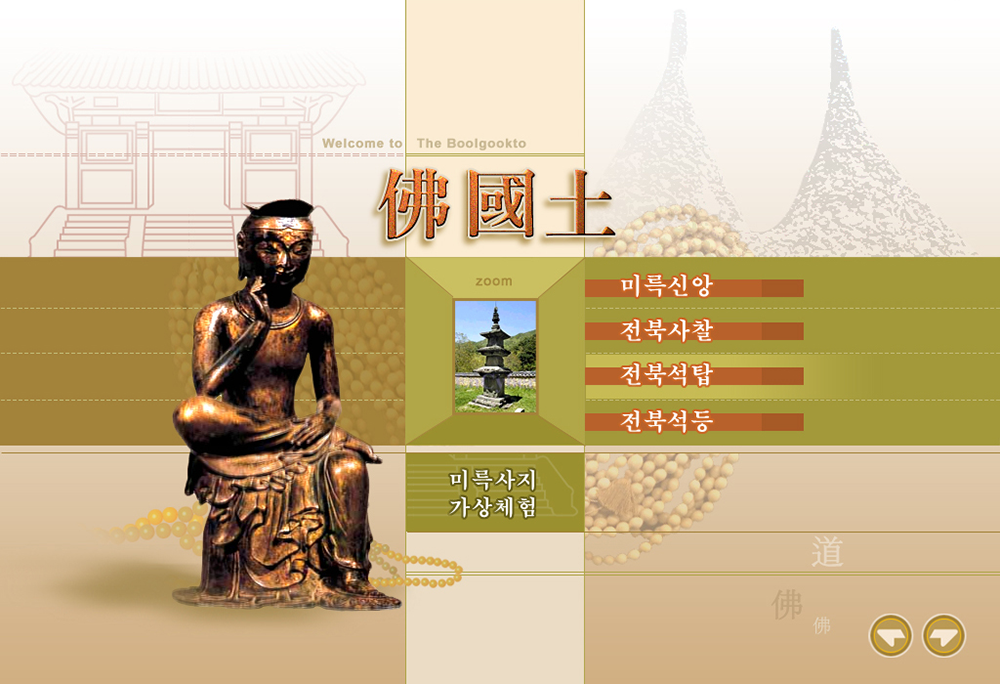 Jeonju Museum Interface Main Proposal Design_1