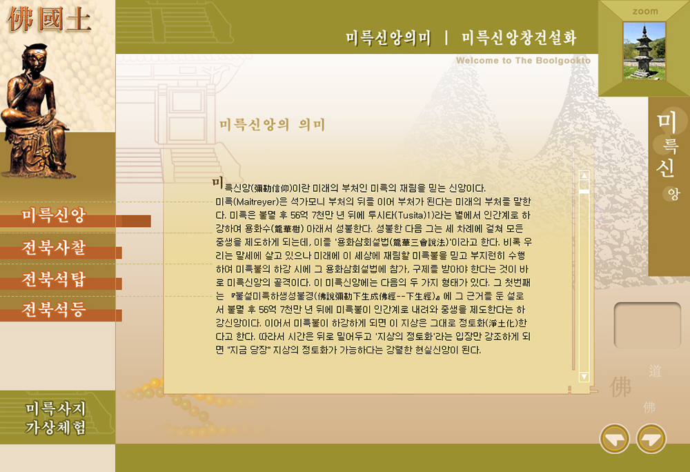Jeonju Museum Interface Sub Proposal Design_1
