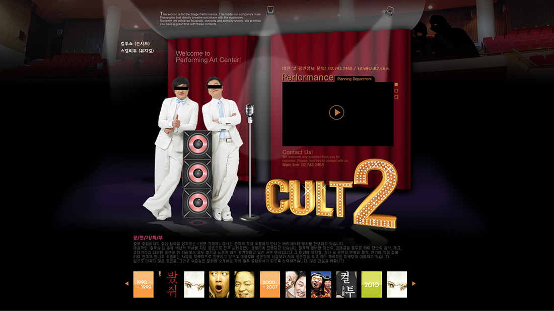 Cult2 Entertainment Proposal Web Design_3