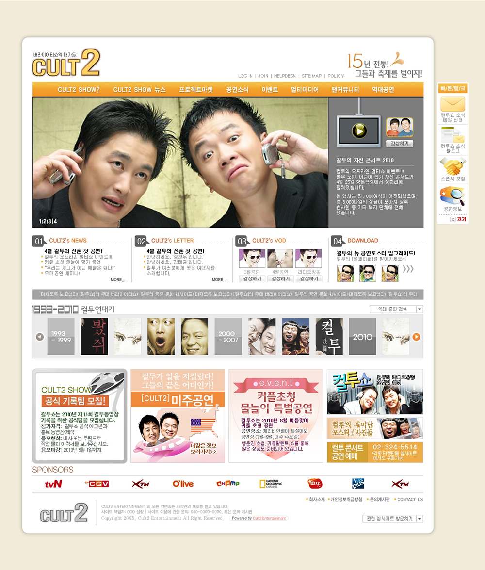 Cult2 Entertainment Proposal Web Design_5