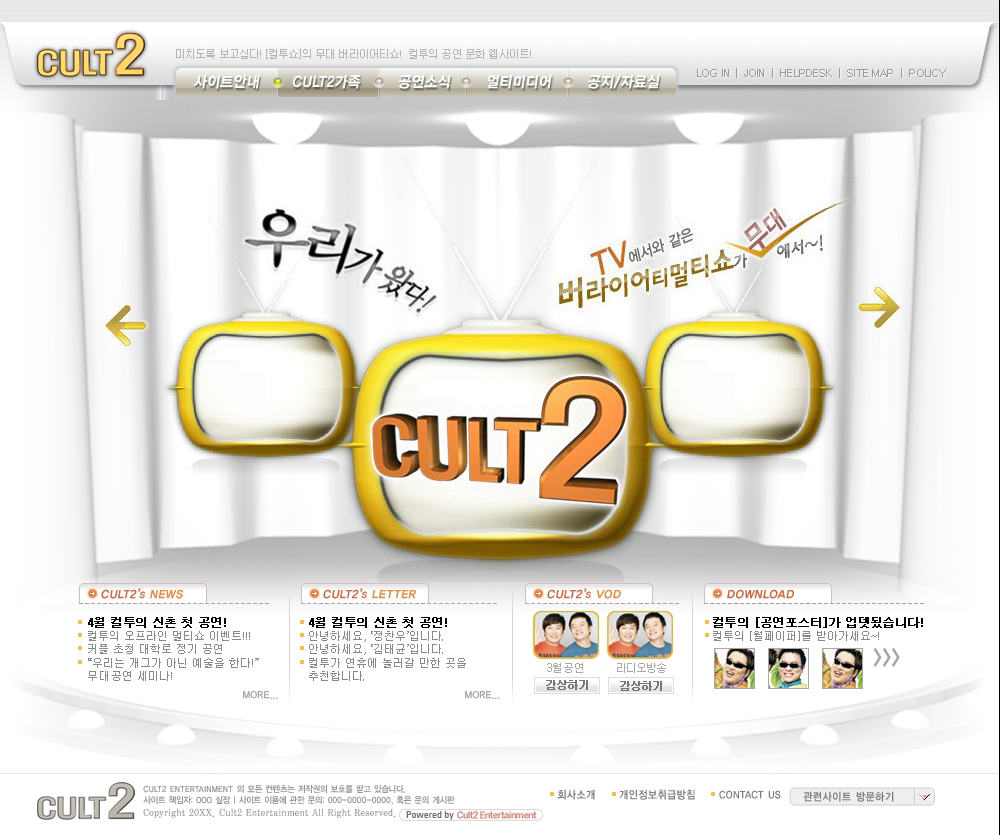 Cult2 Entertainment Proposal Web Design_7