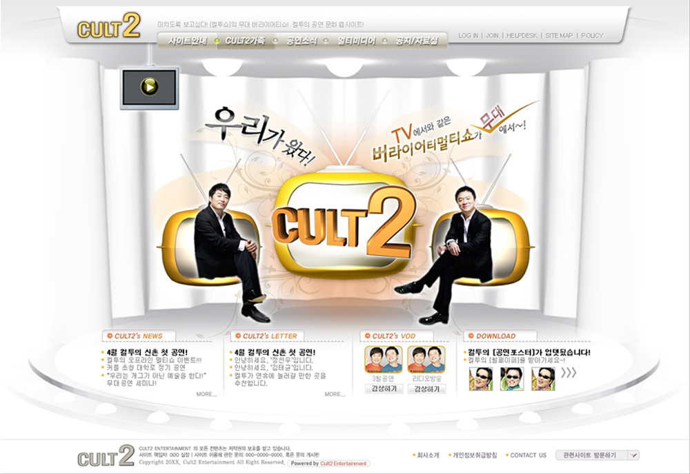 Cult2 Entertainment Proposal Web Design_8