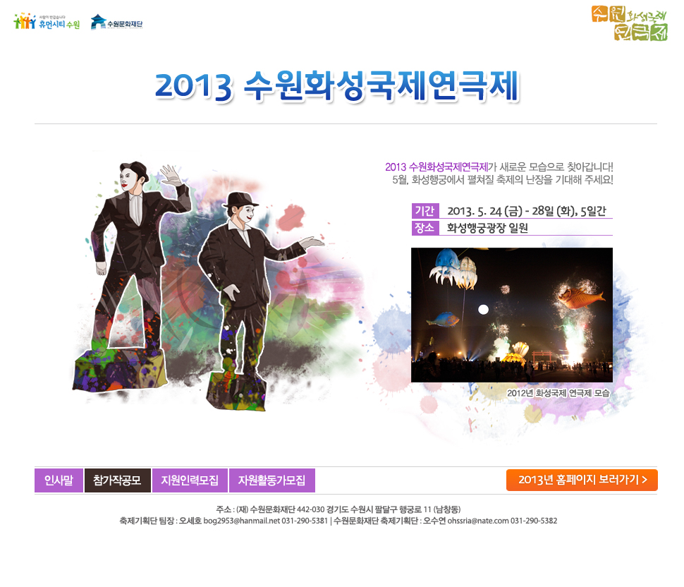 Soowon Performing Event-Page Design_1