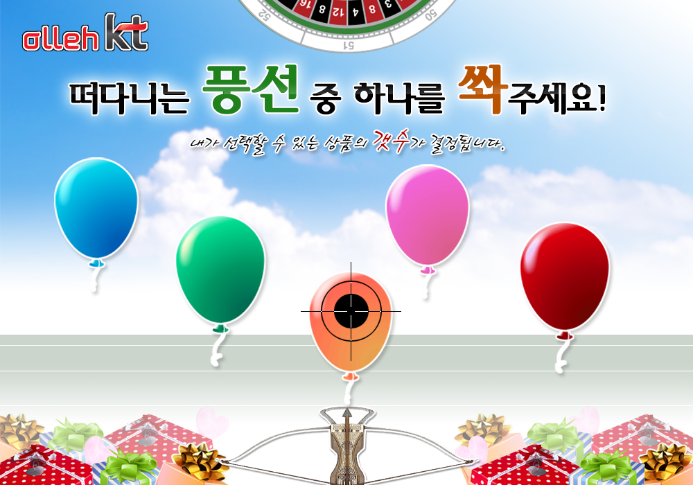Olleh KT Web Event Design and Plan _1