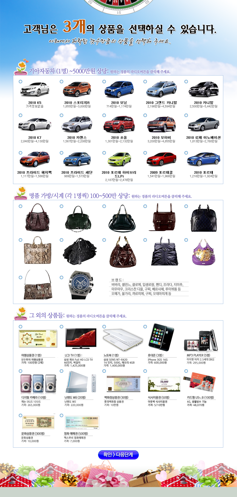 Olleh KT Web Event Design and Plan _3