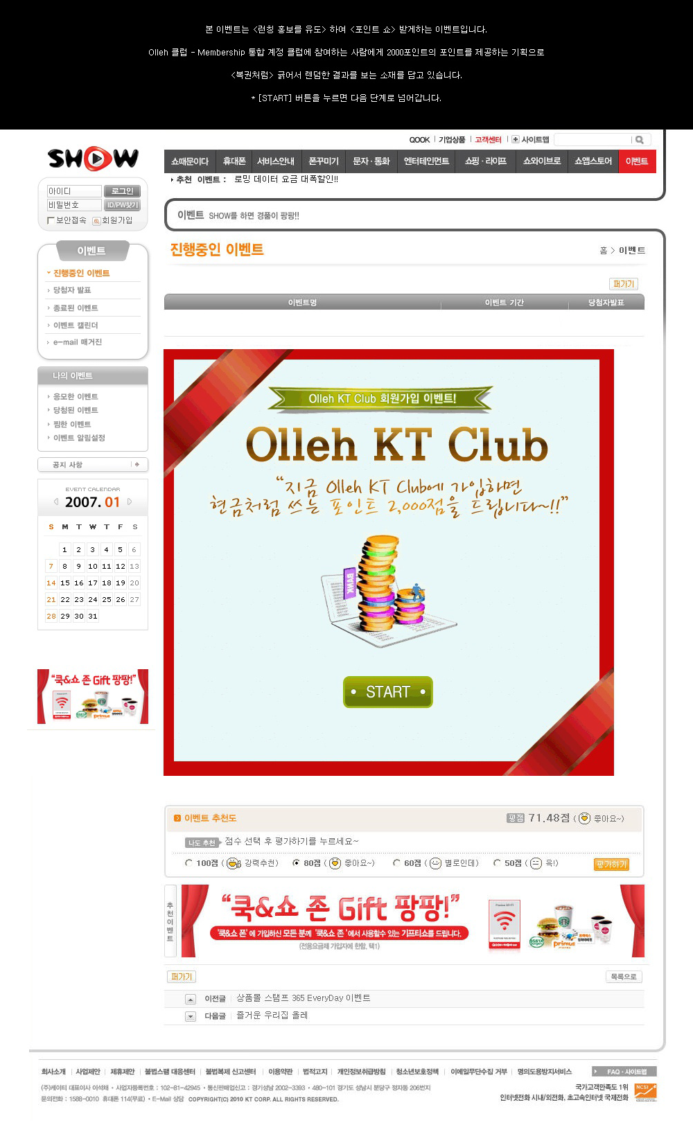 Olleh KT Web Event Design and Plan _7