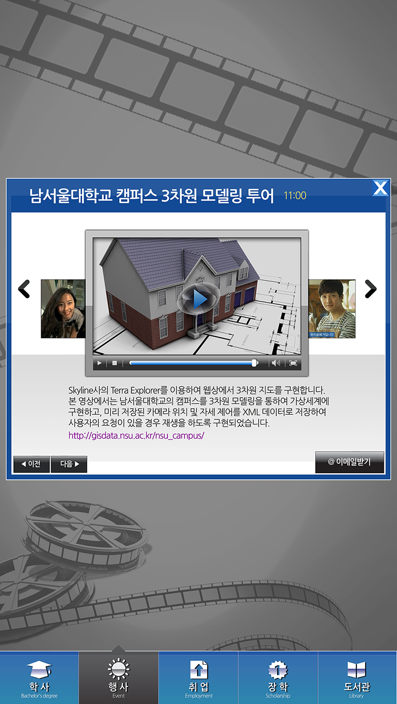 NamSeoul University Kiosk Interface Sub Page Design