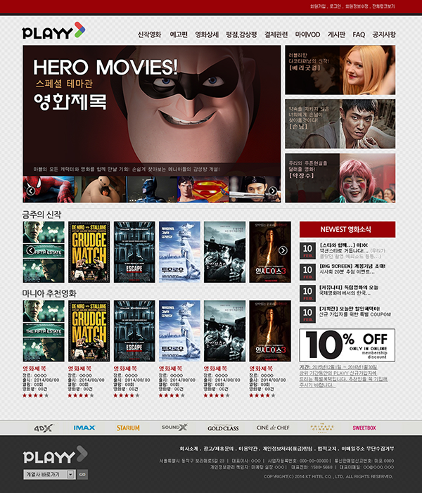 KTH Movie-site 1st Layout design_1