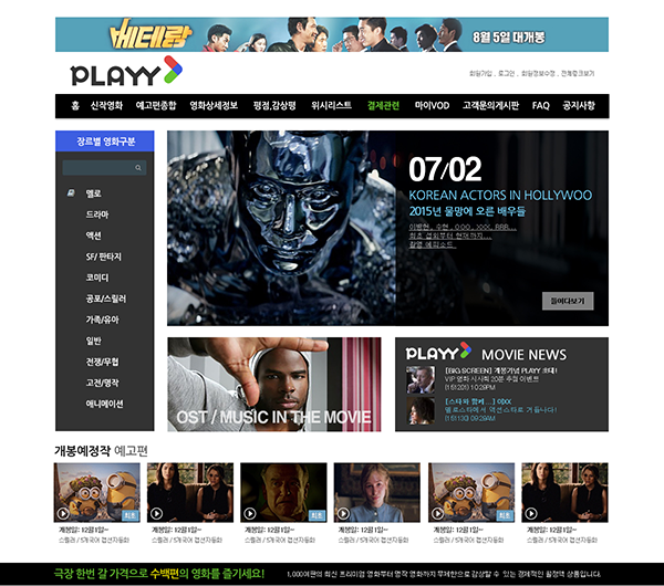 KTH Movie-site 1st Layout design_6