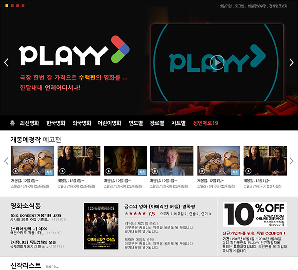 KTH Movie-site 1st Layout design_4