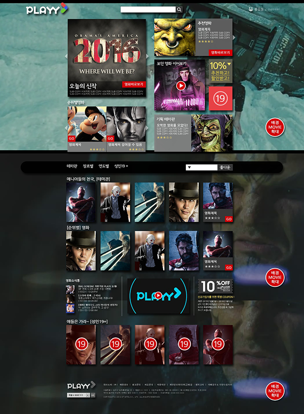 KTH Movie-site 1st Layout design_3