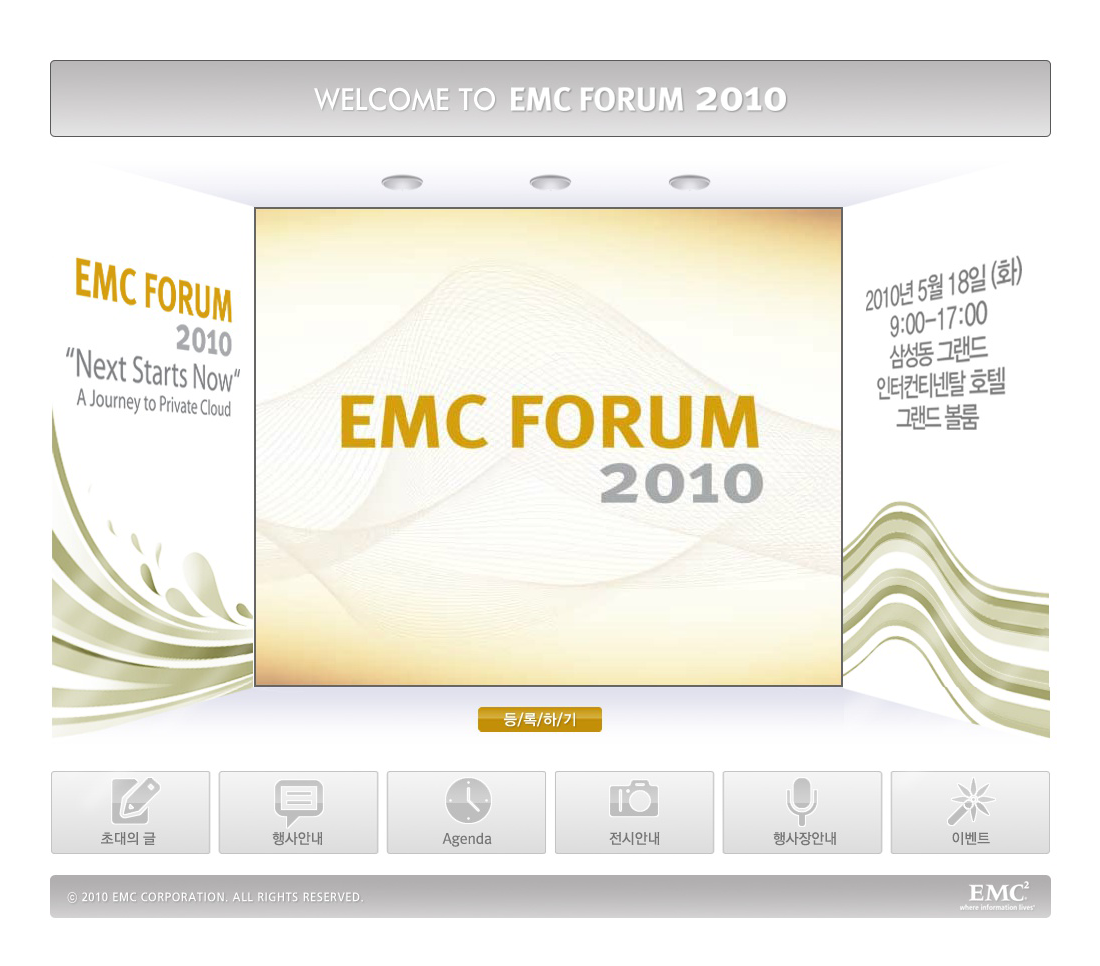 EMC Anual Forum Proposal Web Design_1
