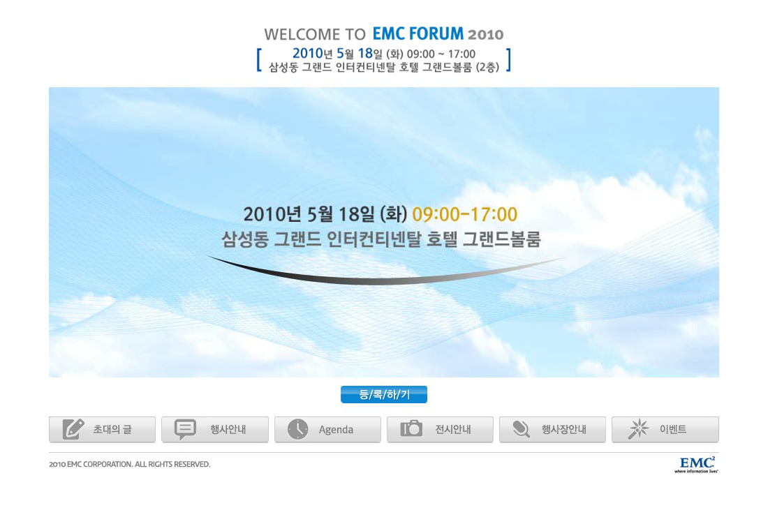 EMC Anual Forum Proposal Web Design_4