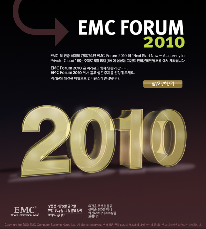 EMC Forum Newsletter 3D-style Design_1