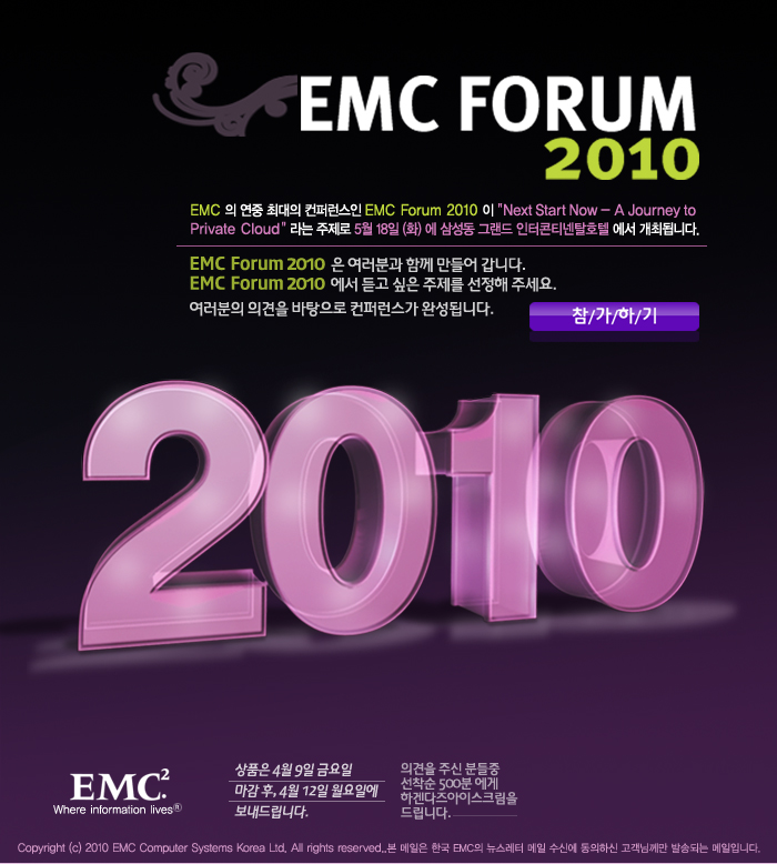 EMC Forum Newsletter 3D-style Design_3