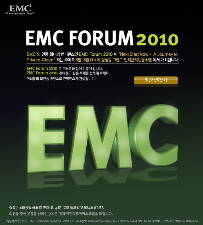EMC Forum Newsletter 3D-style Design_4
